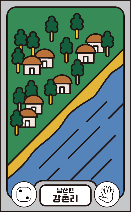 강촌리